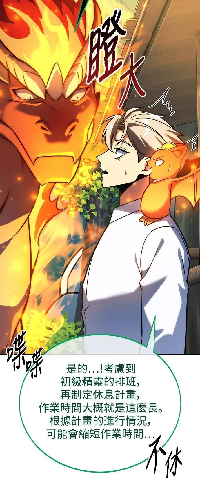 第66话 第104页