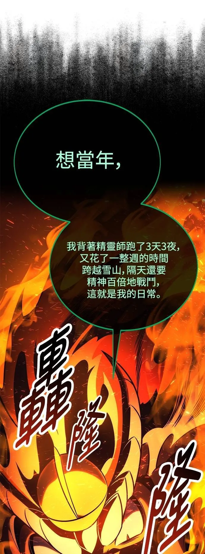 第66话 第105页