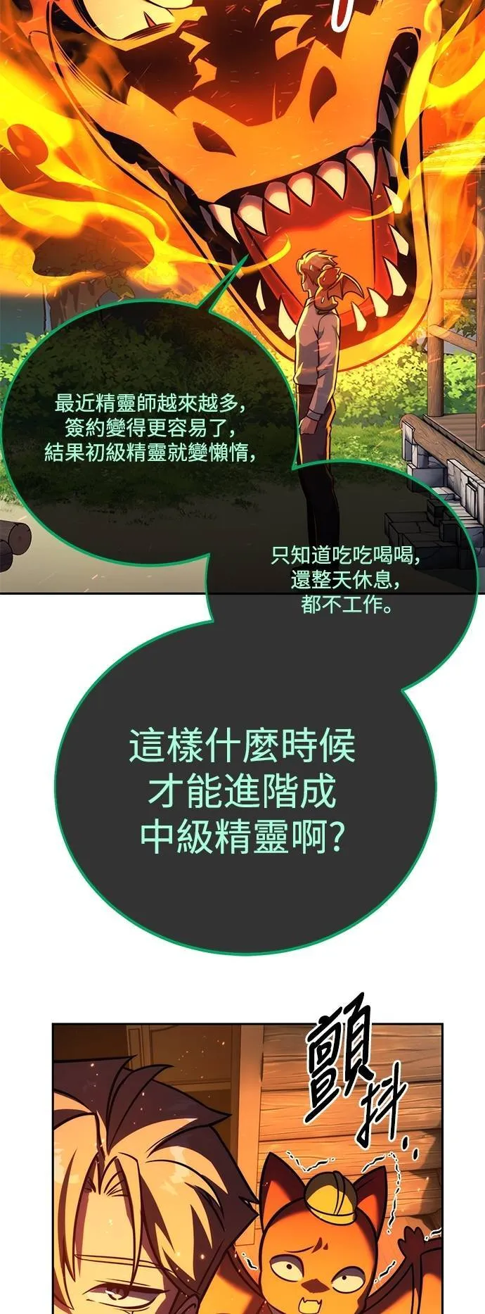 第66话 第106页