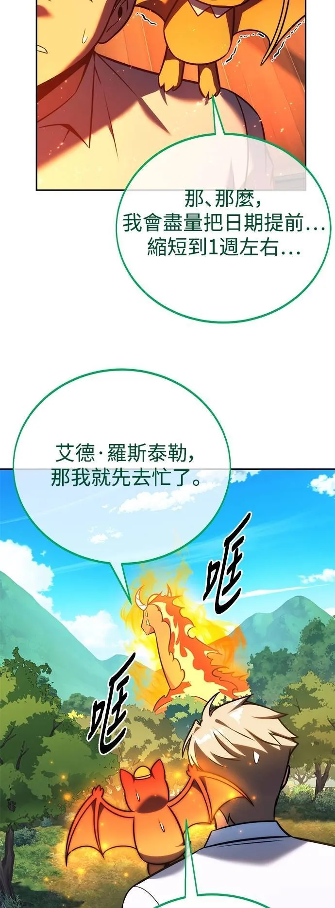 第66话 第107页