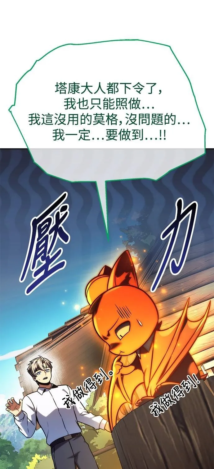 第66话 第109页
