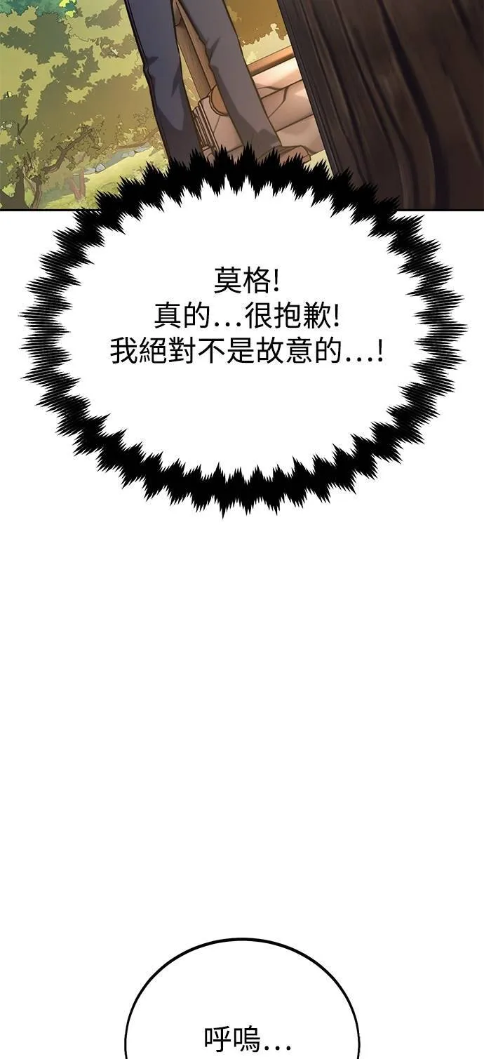 第66话 第110页