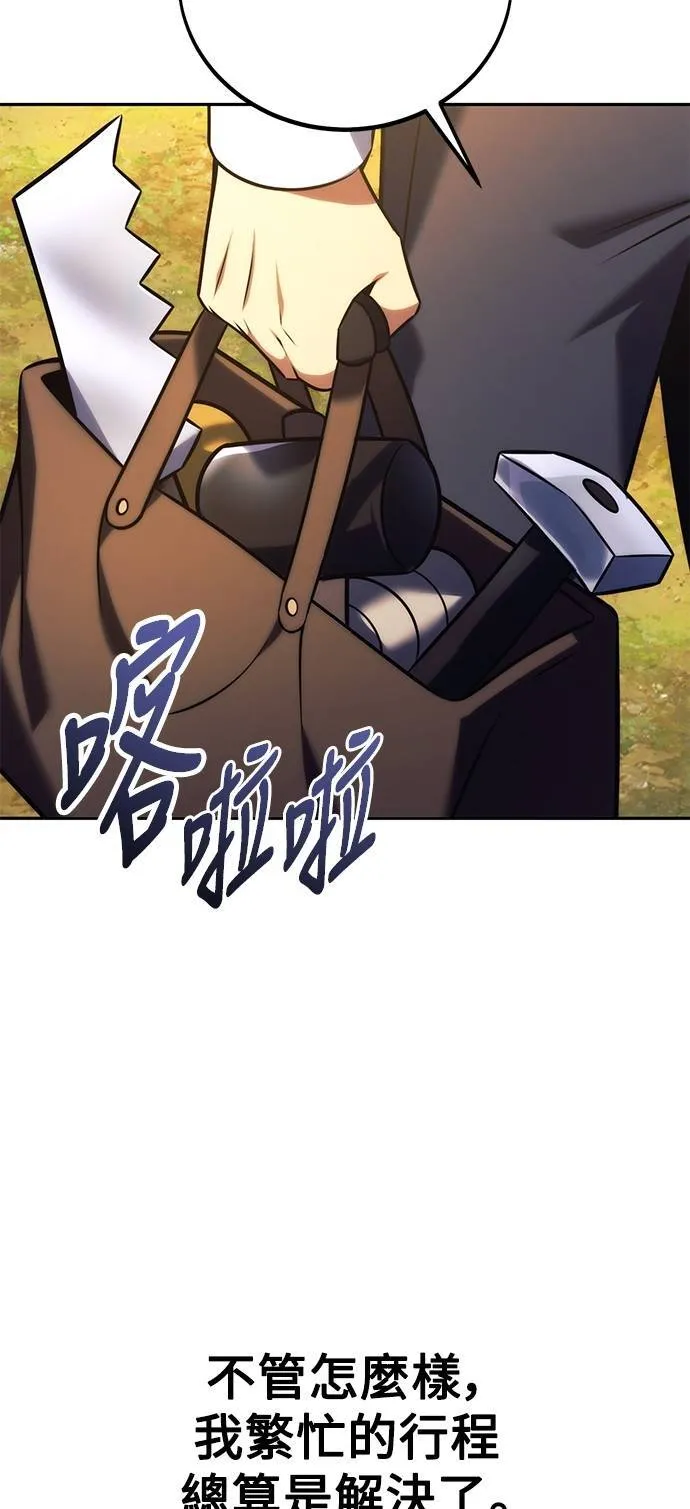 第66话 第111页