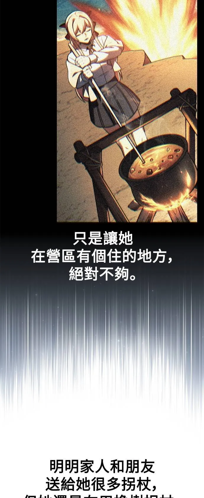 第66话 第114页