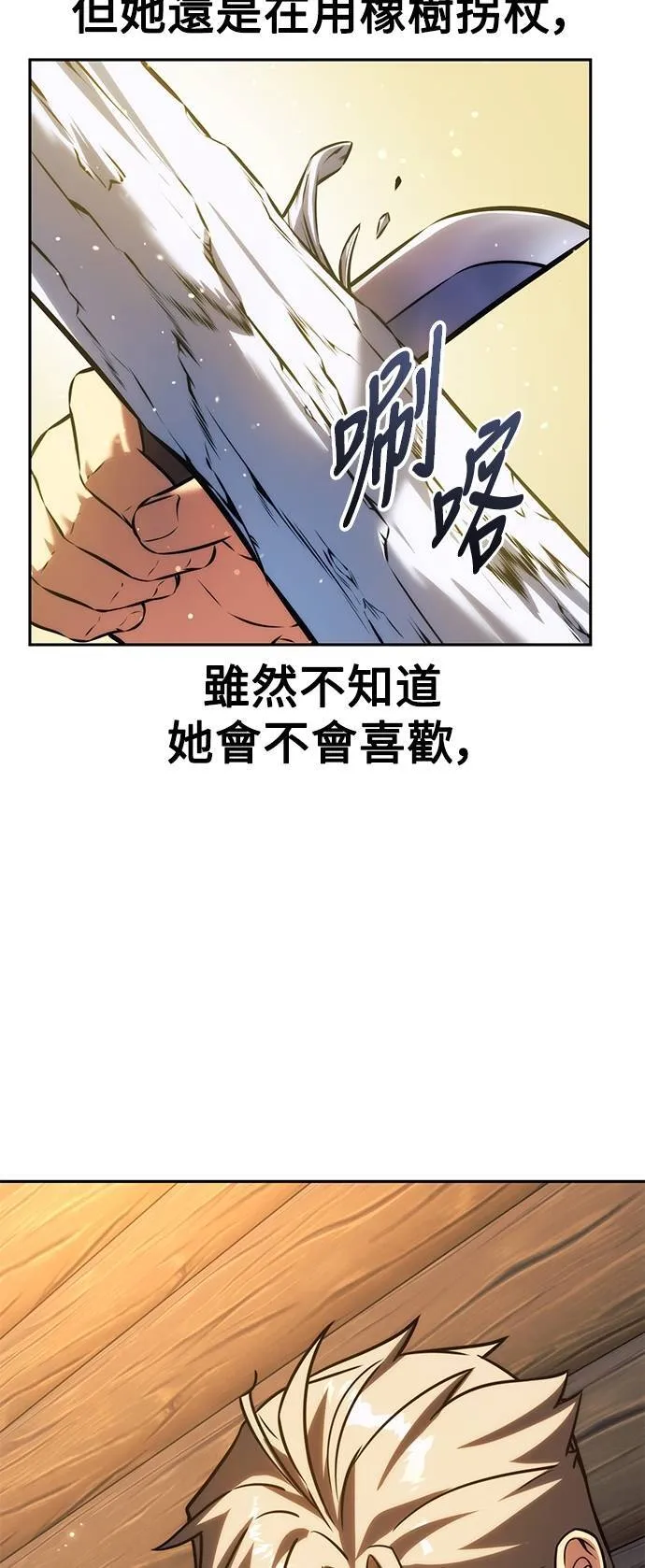 第66话 第115页