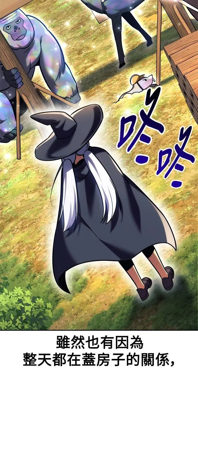 第67话 第3页