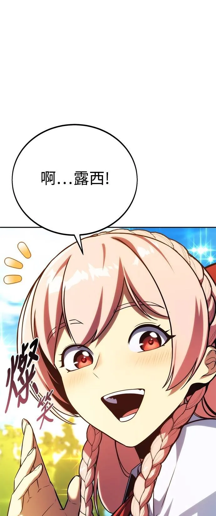 第67话 第6页