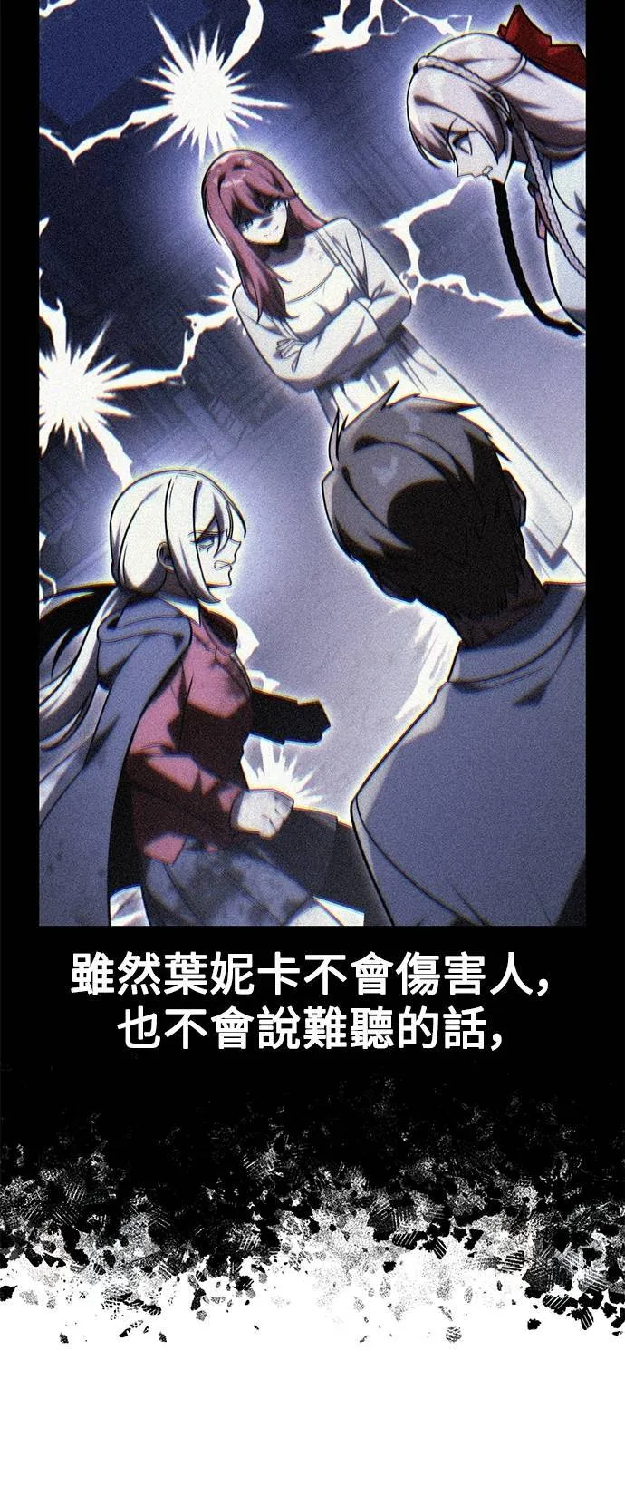 第67话 第8页
