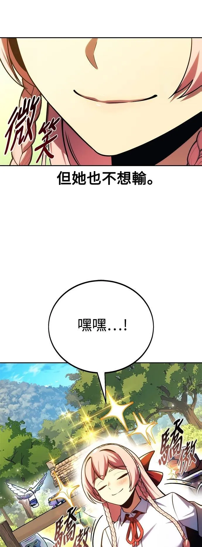 第67话 第9页