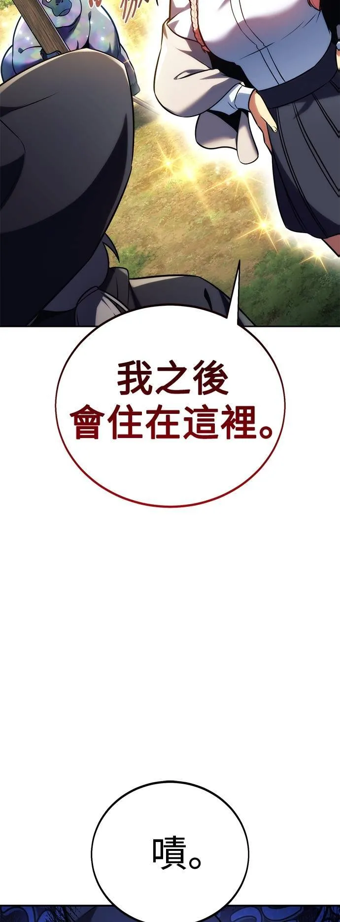 第67话 第10页