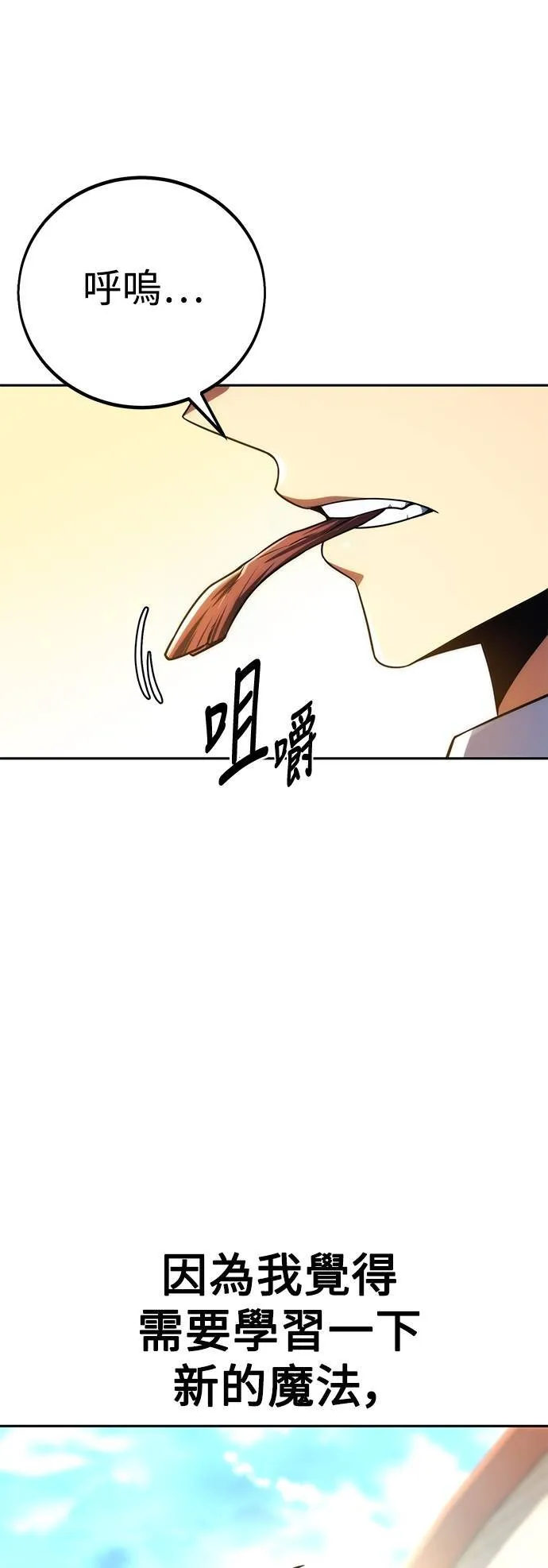 第67话 第12页