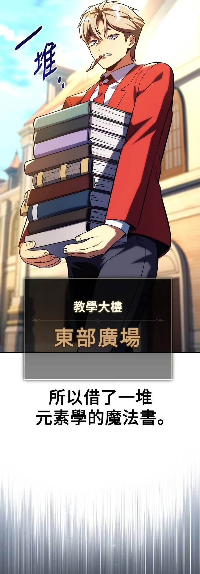 第67话 第13页