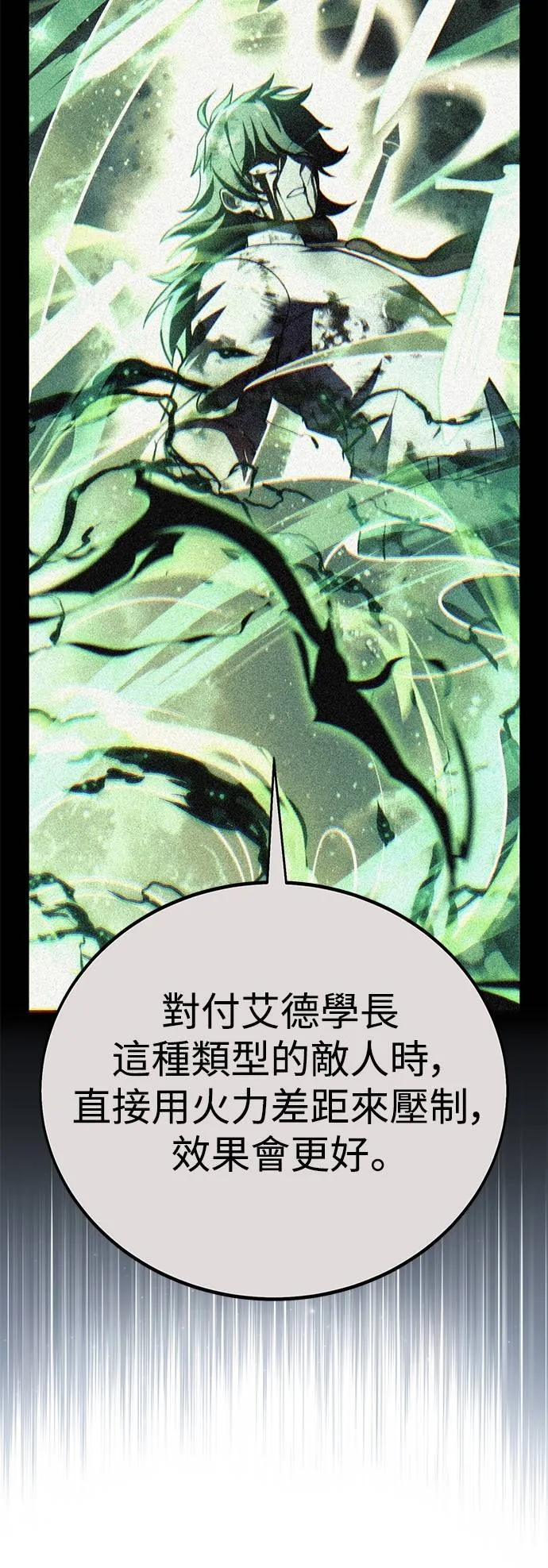 第67话 第15页