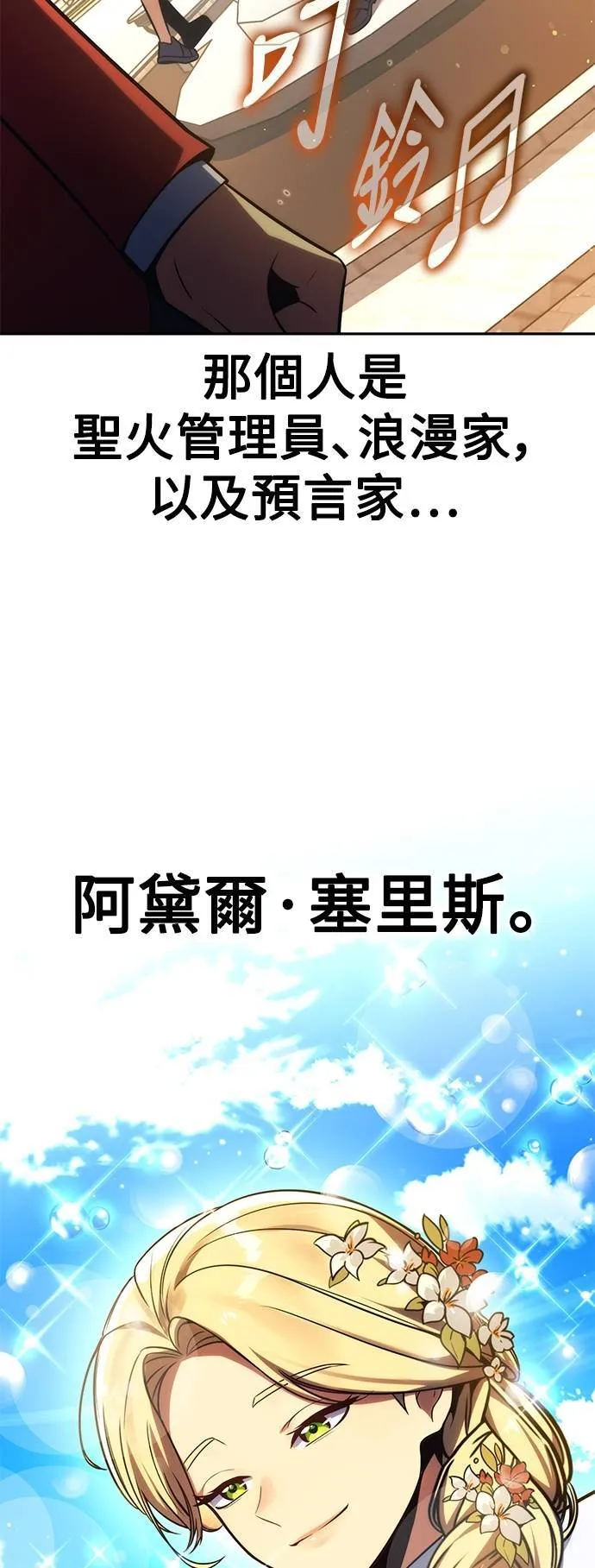 第67话 第18页