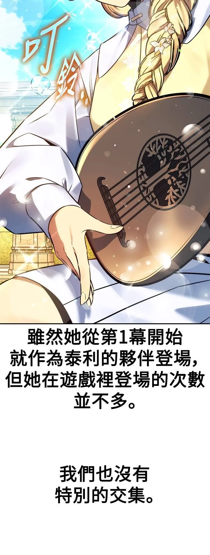 第67话 第19页