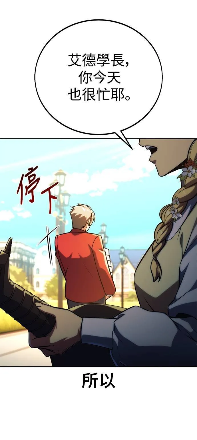 第67话 第20页
