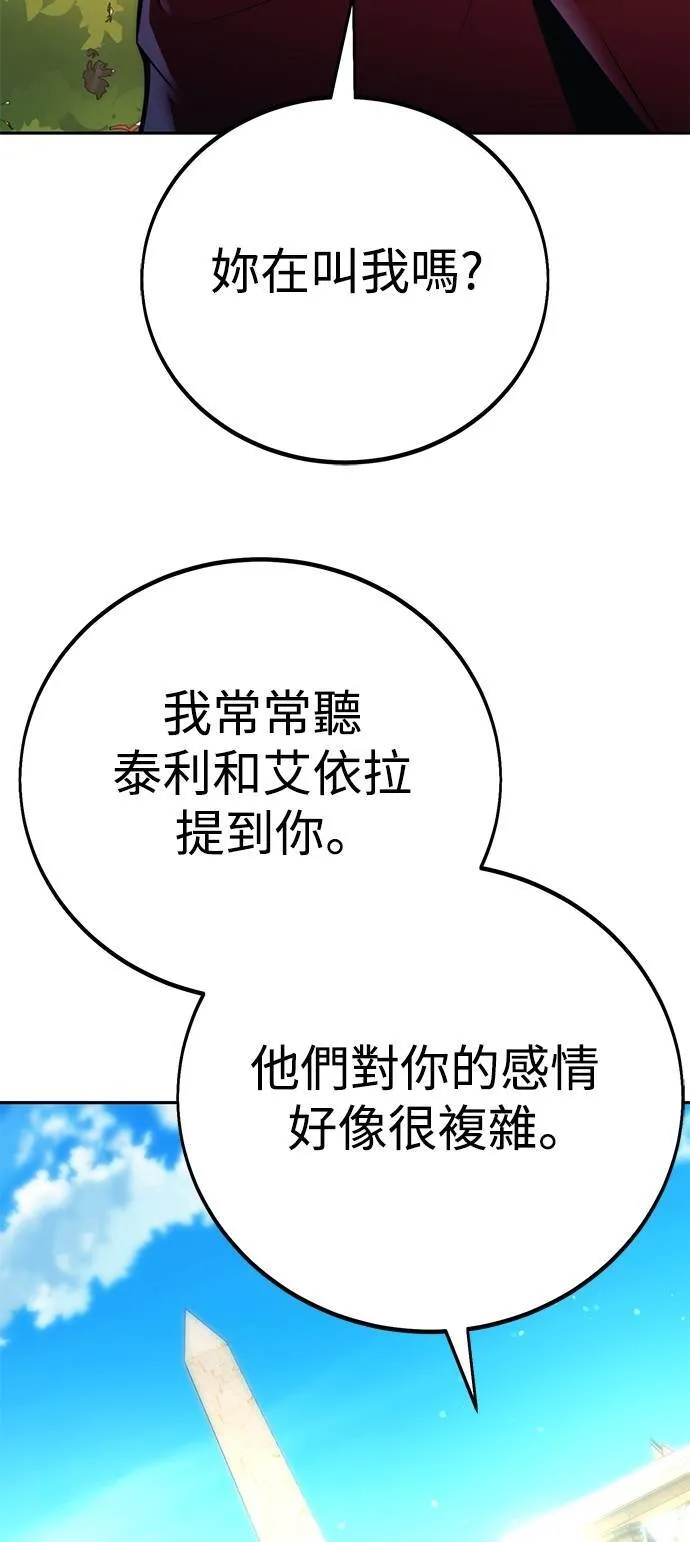 第67话 第22页