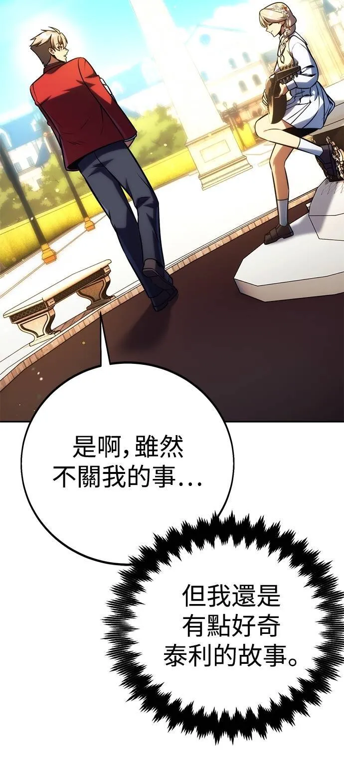 第67话 第23页