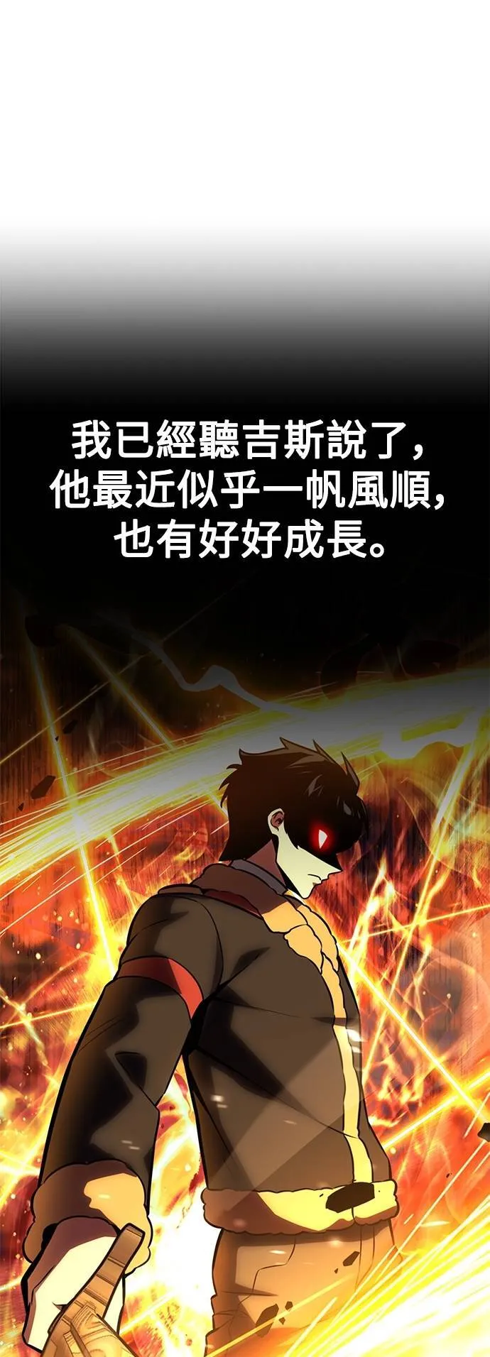 第67话 第24页