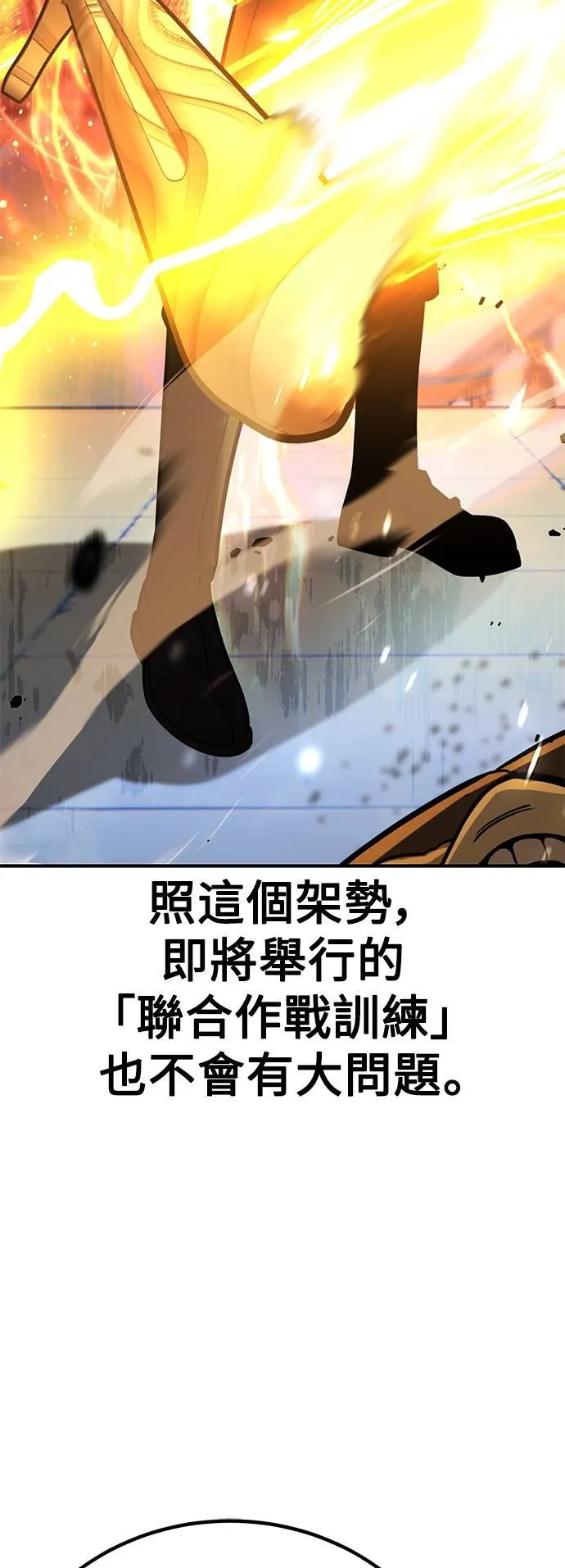第67话 第25页