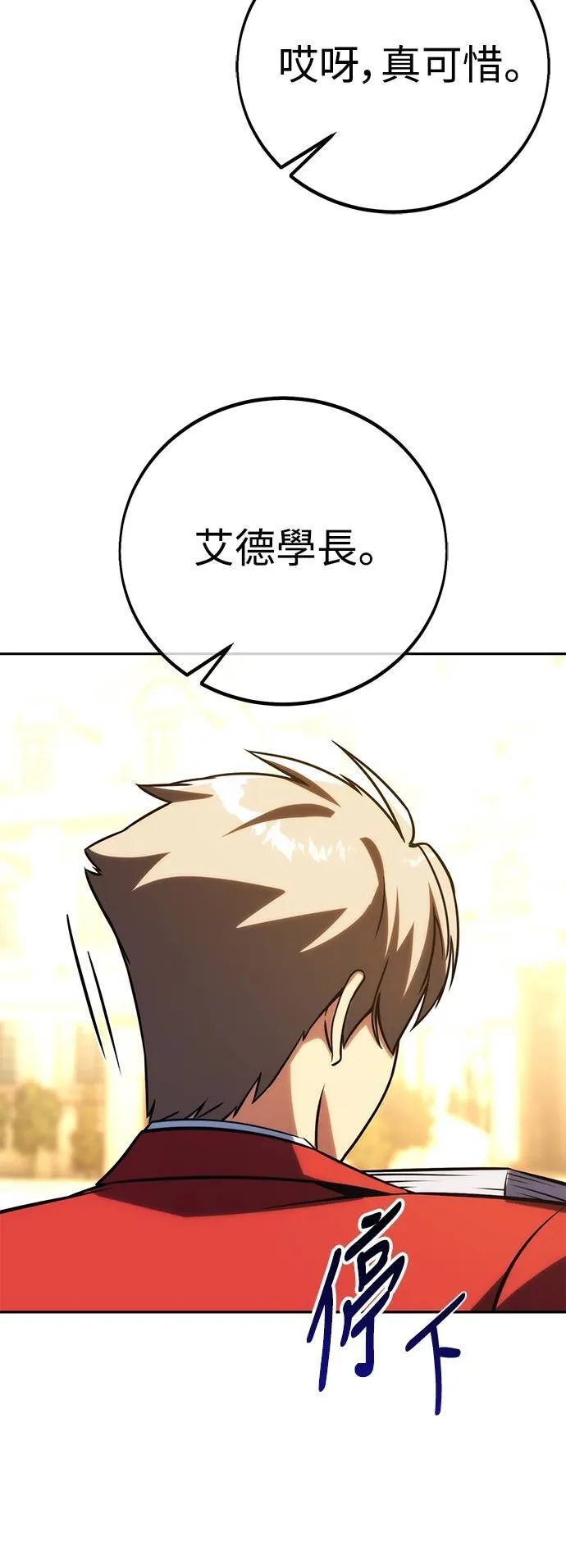 第67话 第27页