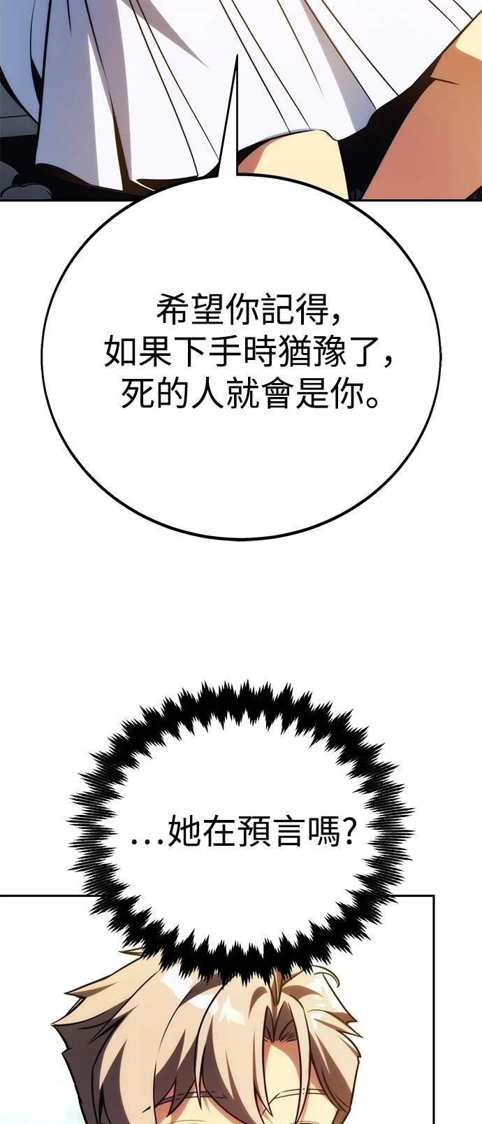 第67话 第30页