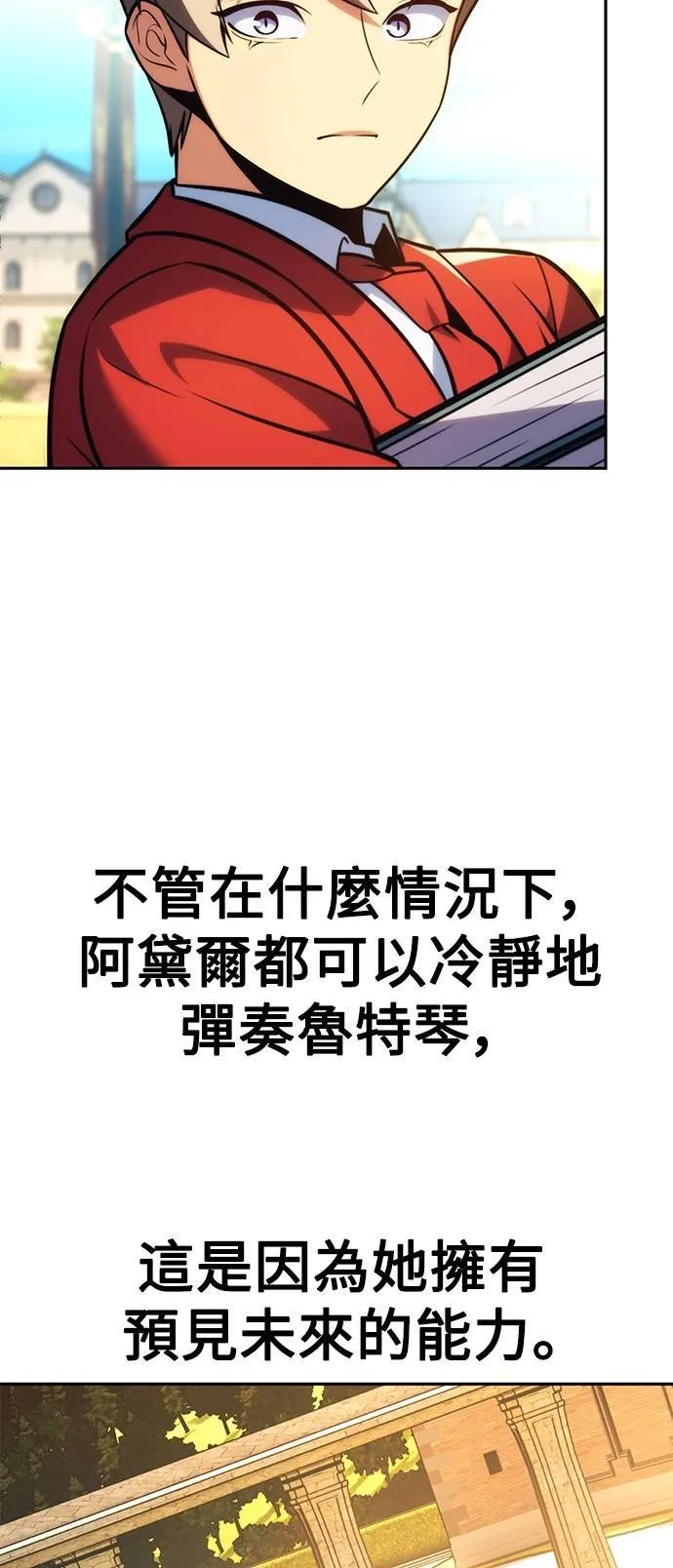 第67话 第31页