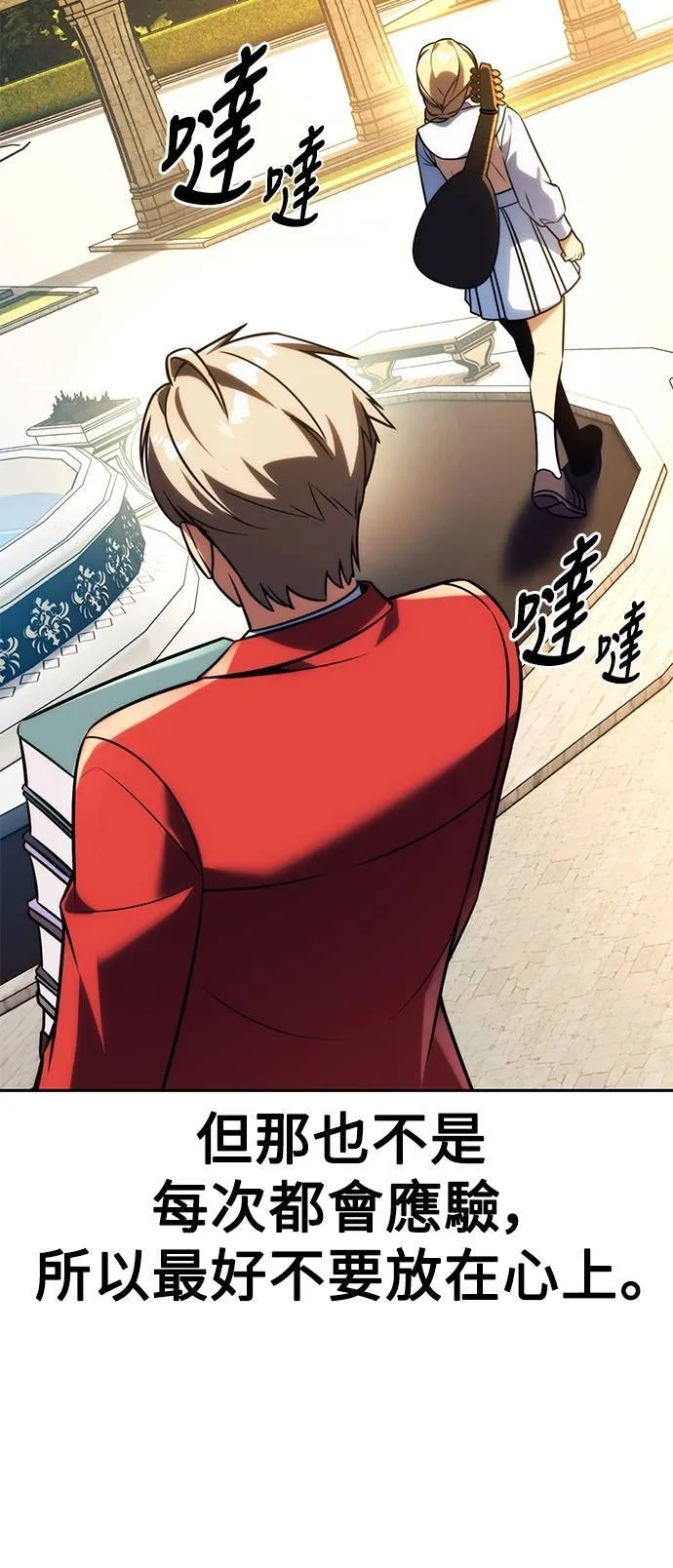 第67话 第32页