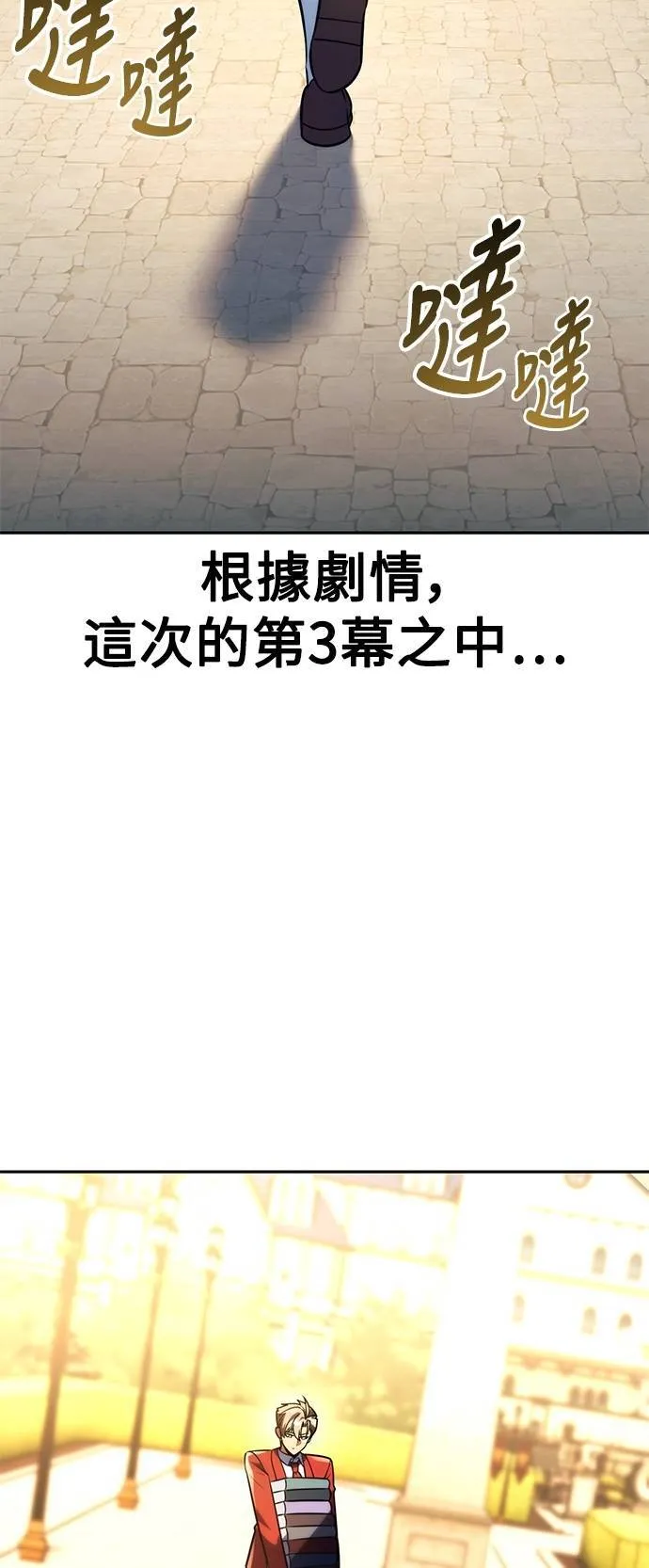第67话 第34页