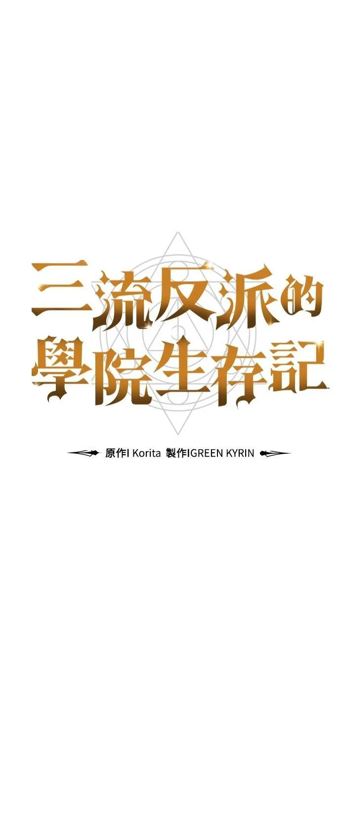 第67话 第36页