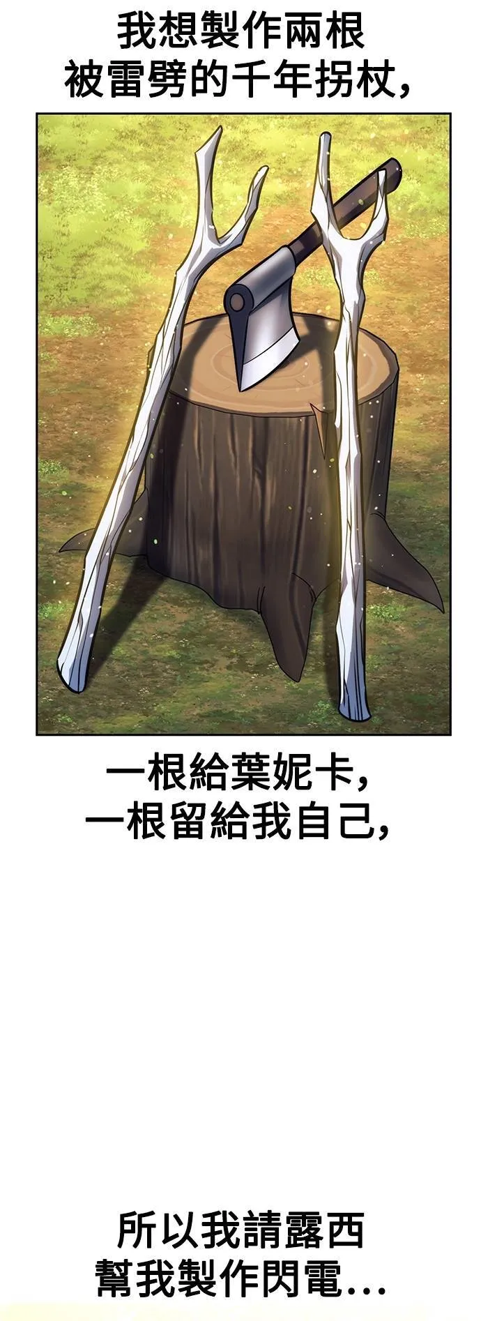 第67话 第38页