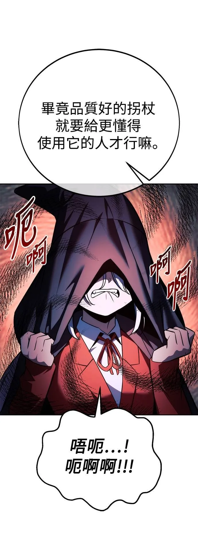 第67话 第42页