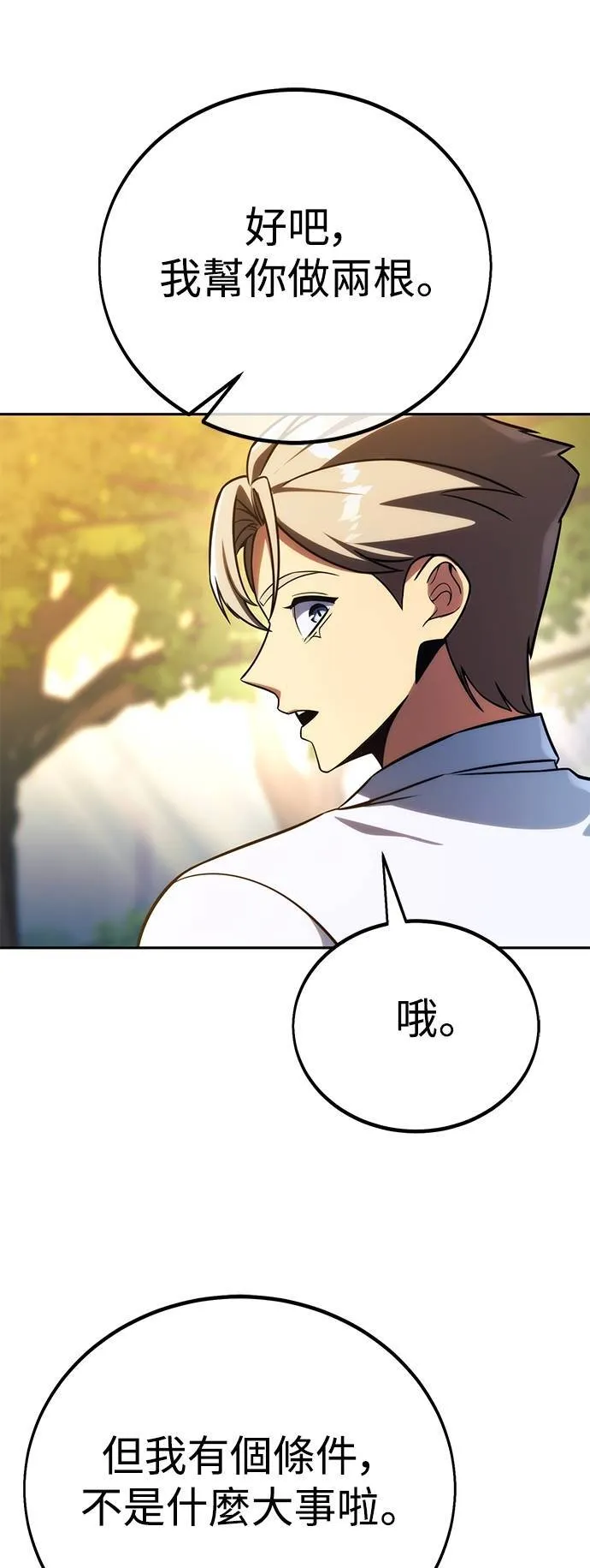 第67话 第43页