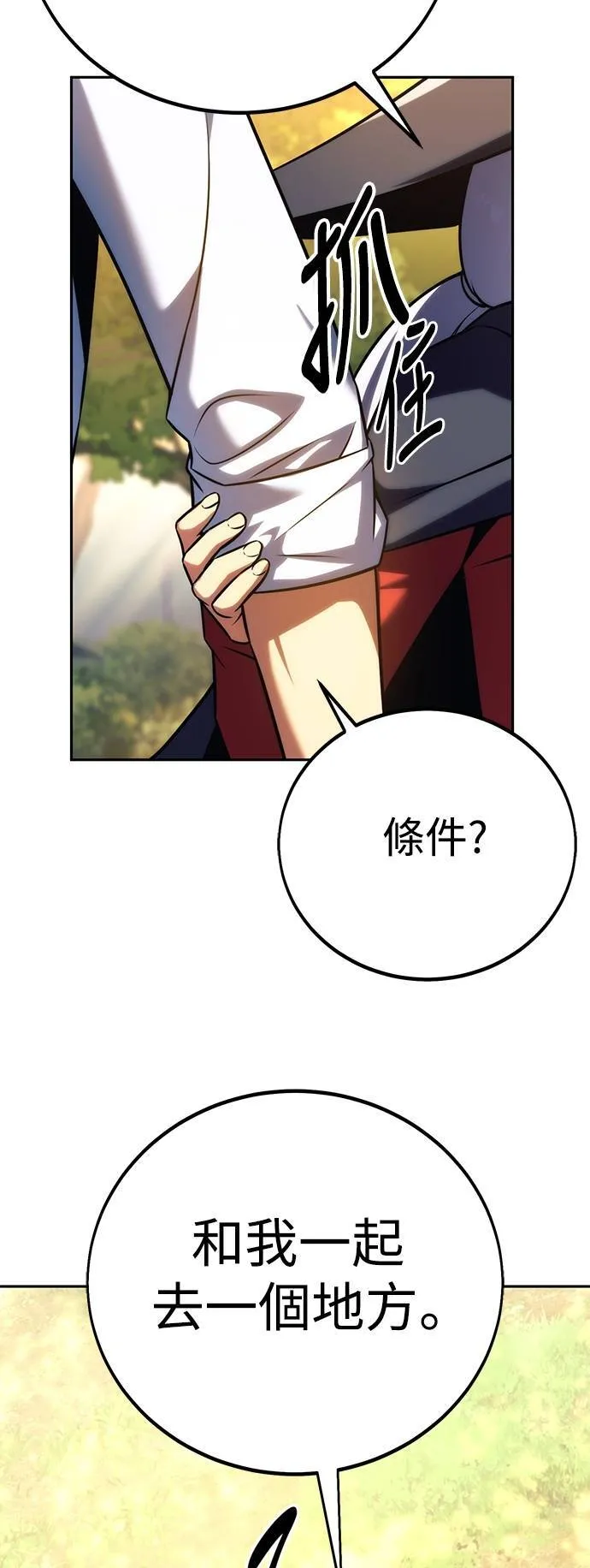 第67话 第44页