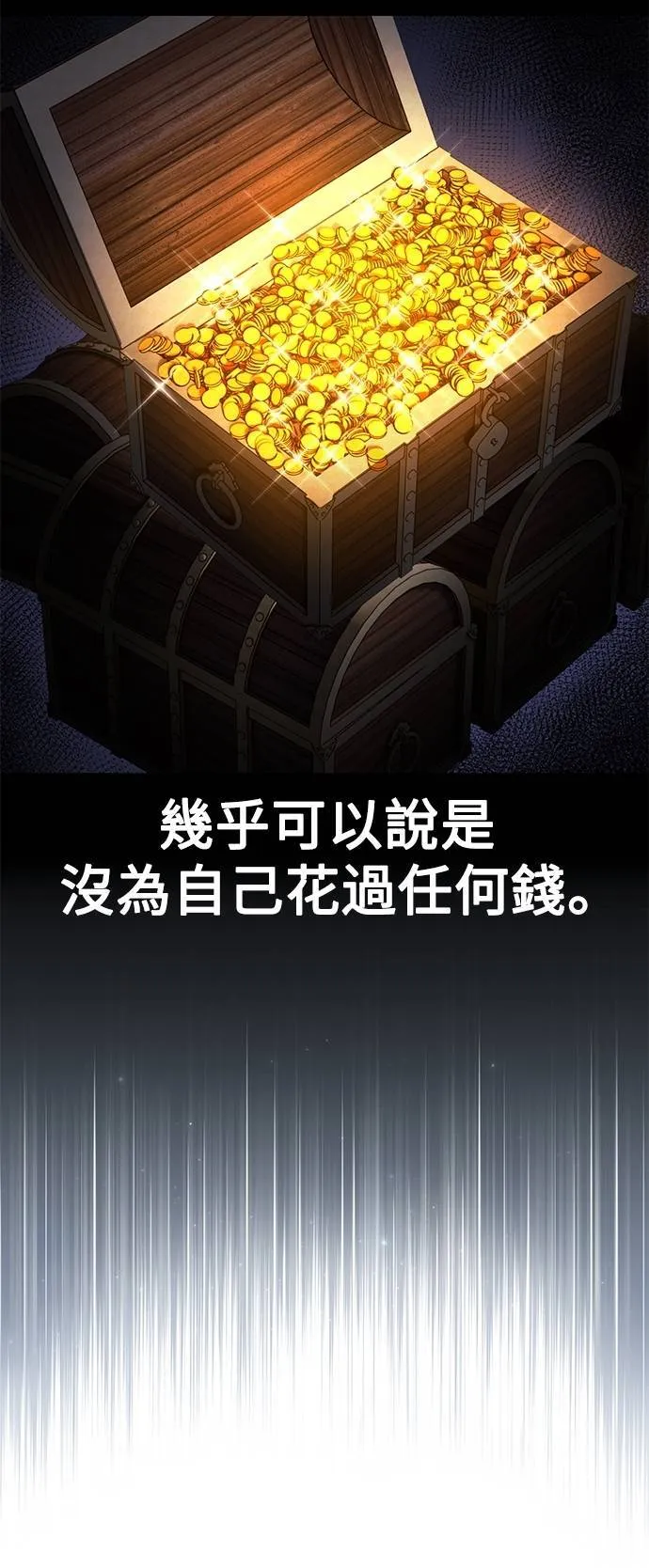 第67话 第51页