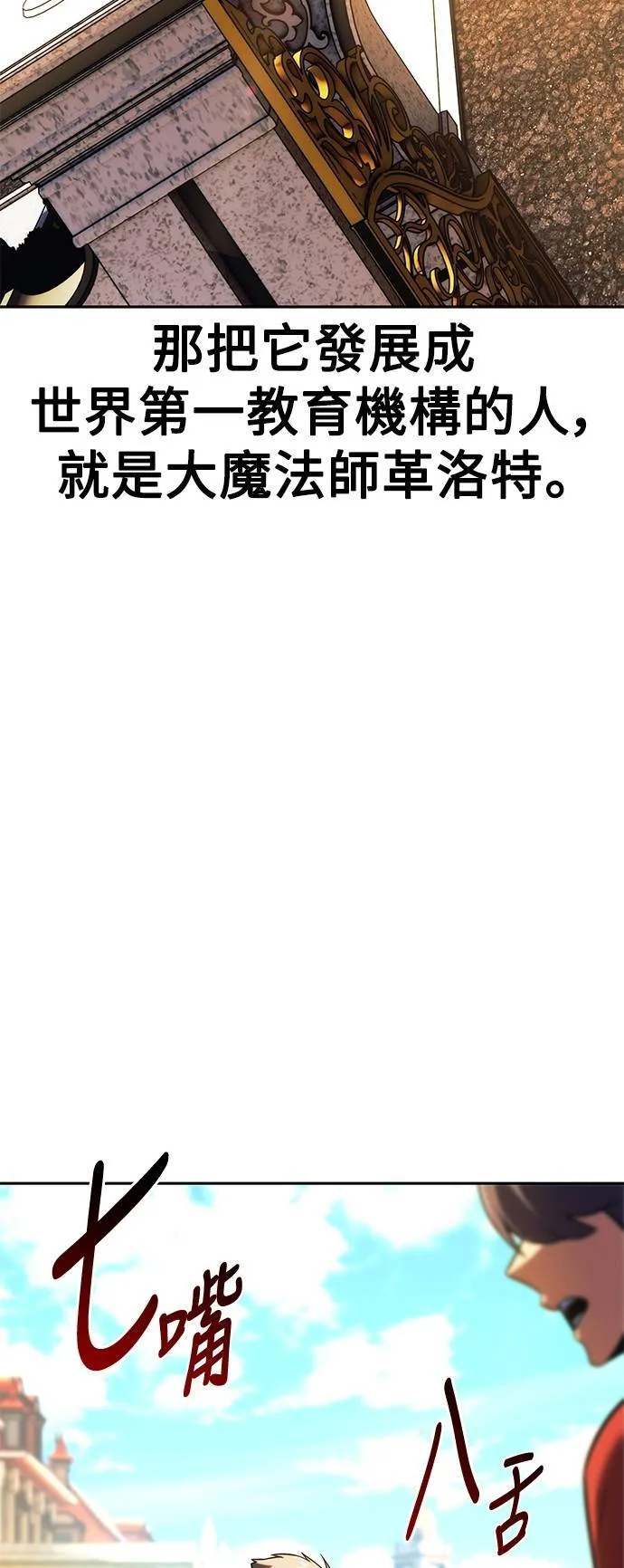 第67话 第53页