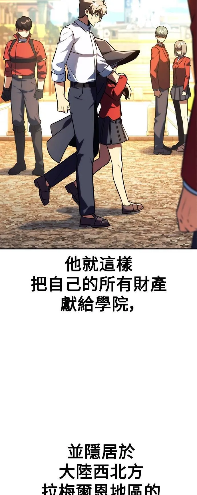 第67话 第54页