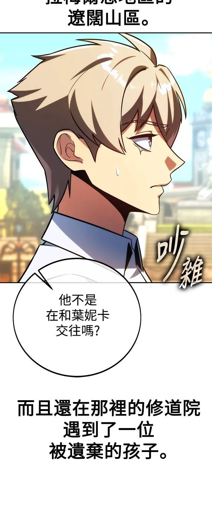 第67话 第55页