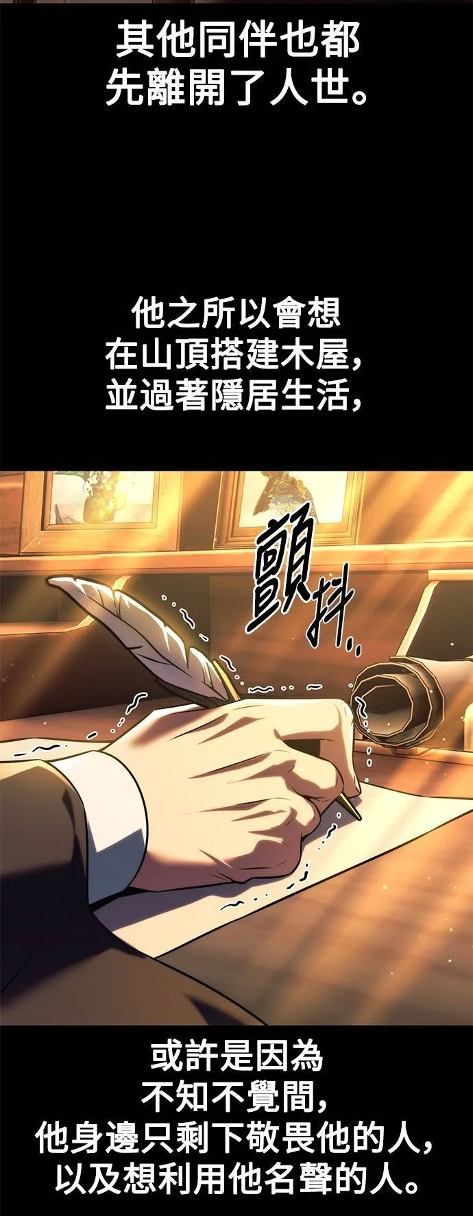 第67话 第62页