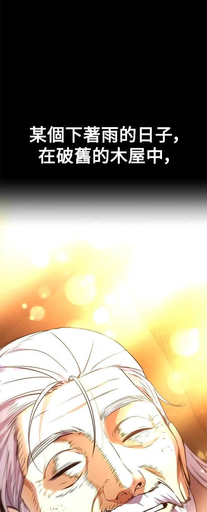第67话 第65页