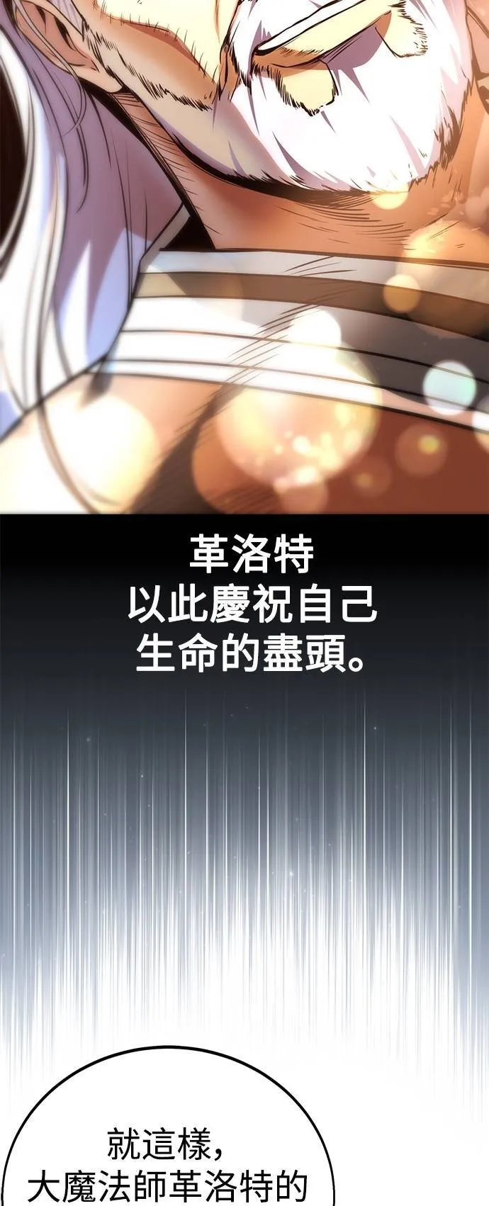 第67话 第66页