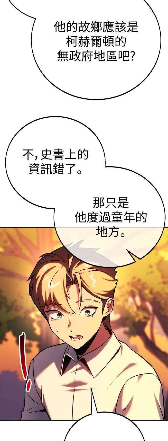 第67话 第69页