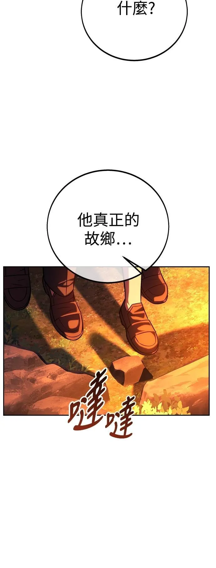 第67话 第70页
