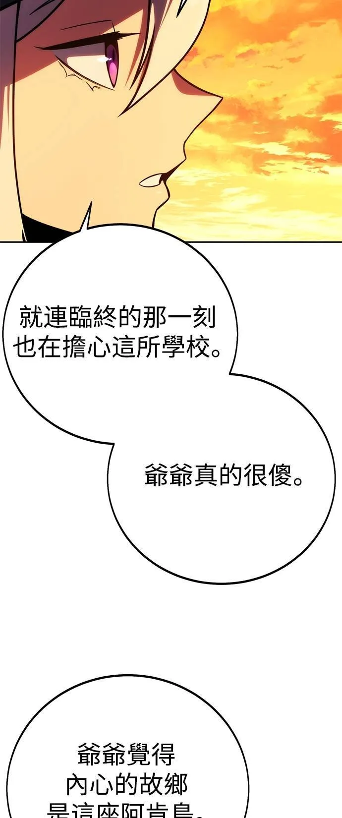 第67话 第73页