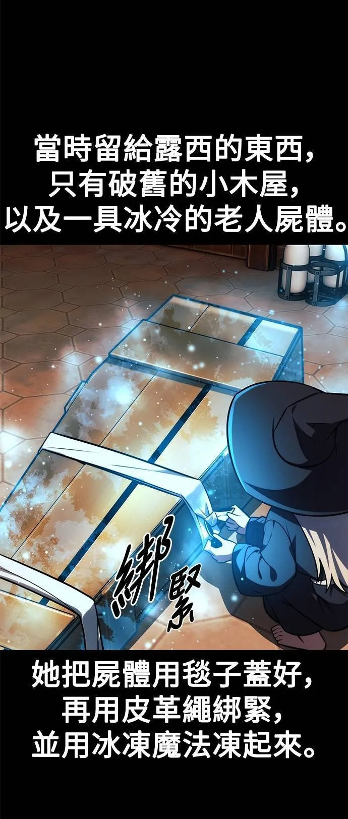 第67话 第75页