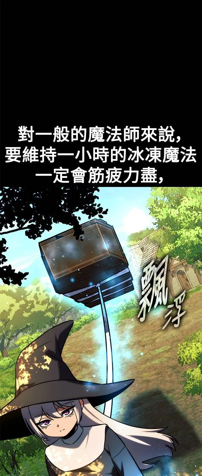 第67话 第76页