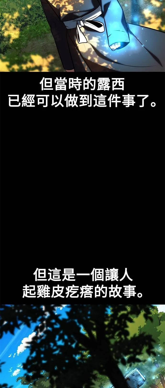 第67话 第77页