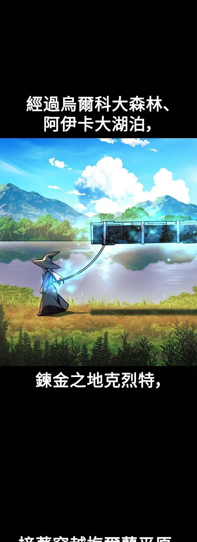 第67话 第79页