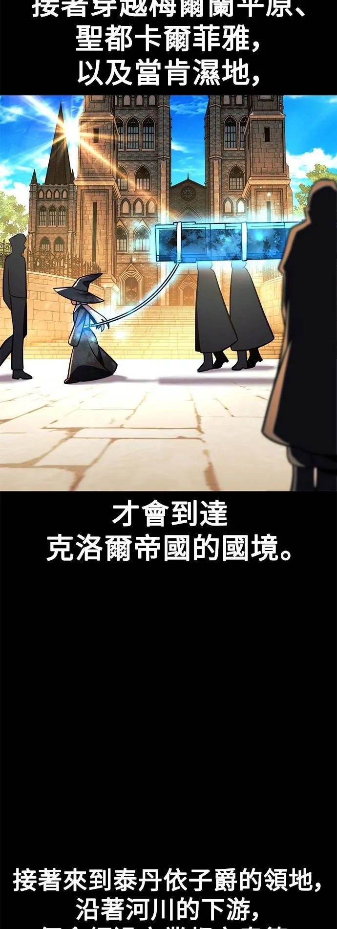 第67话 第80页