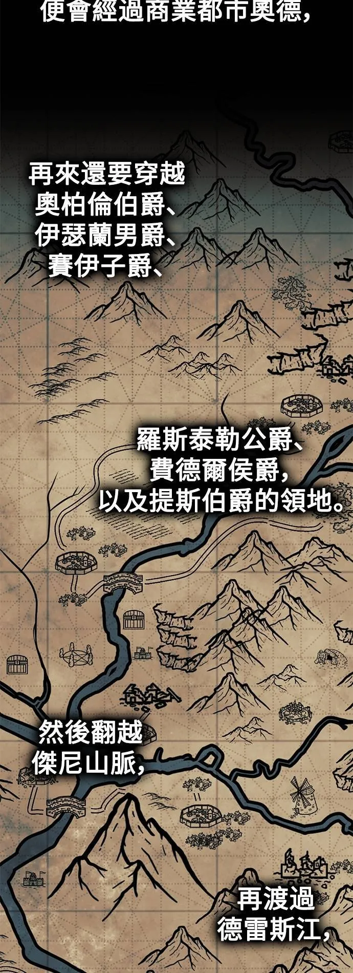第67话 第81页